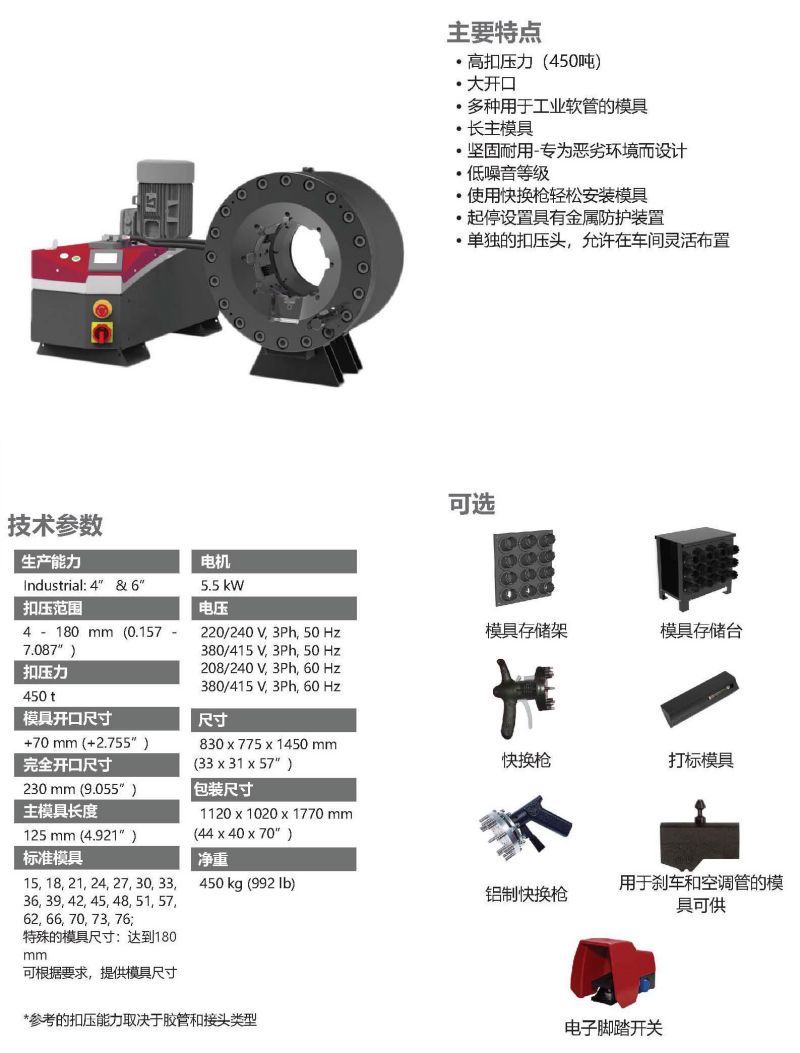 578-MS450-200特大型生產(chǎn)車間扣壓機(jī)-1.jpg