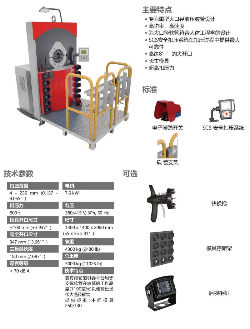 575-MS800立式扣壓機(jī)SCS控制-1.jpg