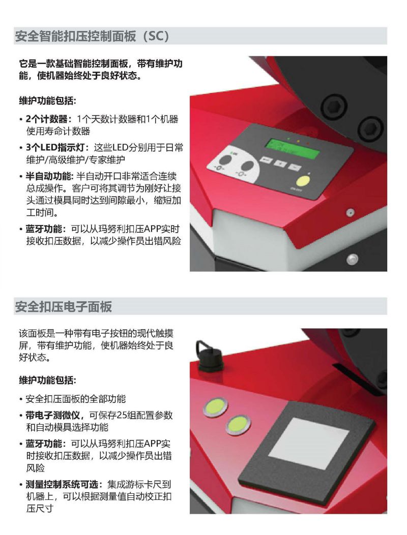 579-MS550-MS550-16特大型生產(chǎn)車間扣壓機(jī)-2.jpg